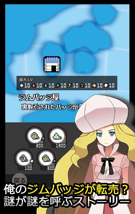 androidアプリ カツモン2（カツアゲモンスター ブラック＆ブラック）攻略スクリーンショット7