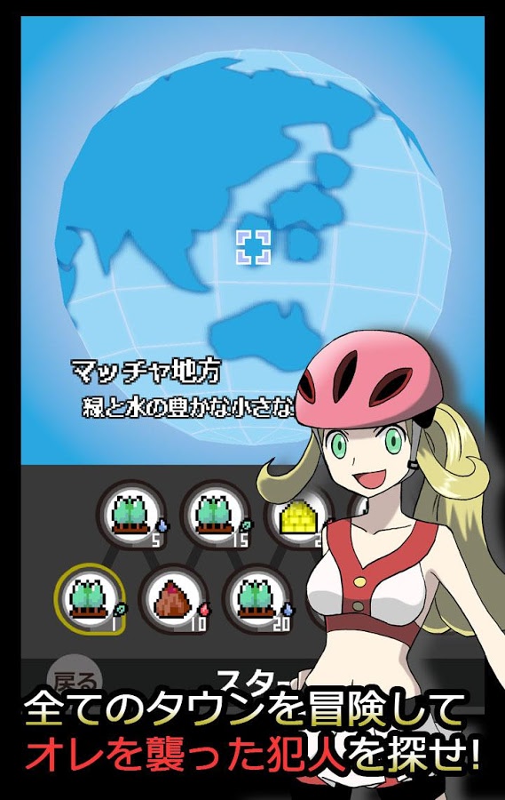 androidアプリ カツモン2（カツアゲモンスター ブラック＆ブラック）攻略スクリーンショット8