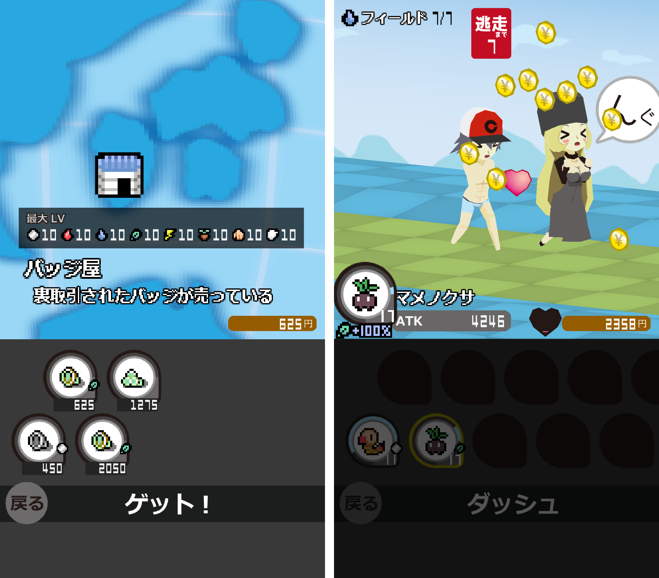 カツモン2（カツアゲモンスター ブラック＆ブラック） androidアプリスクリーンショット3