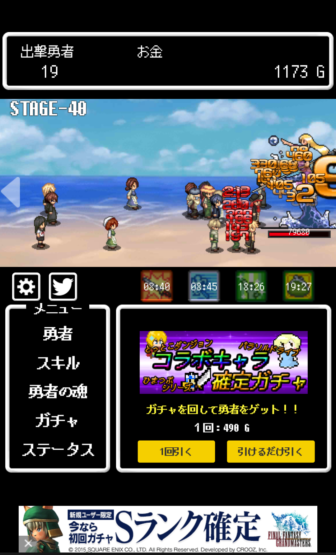 androidアプリ リセマラ勇者-RPG風放置ゲーム-攻略スクリーンショット3
