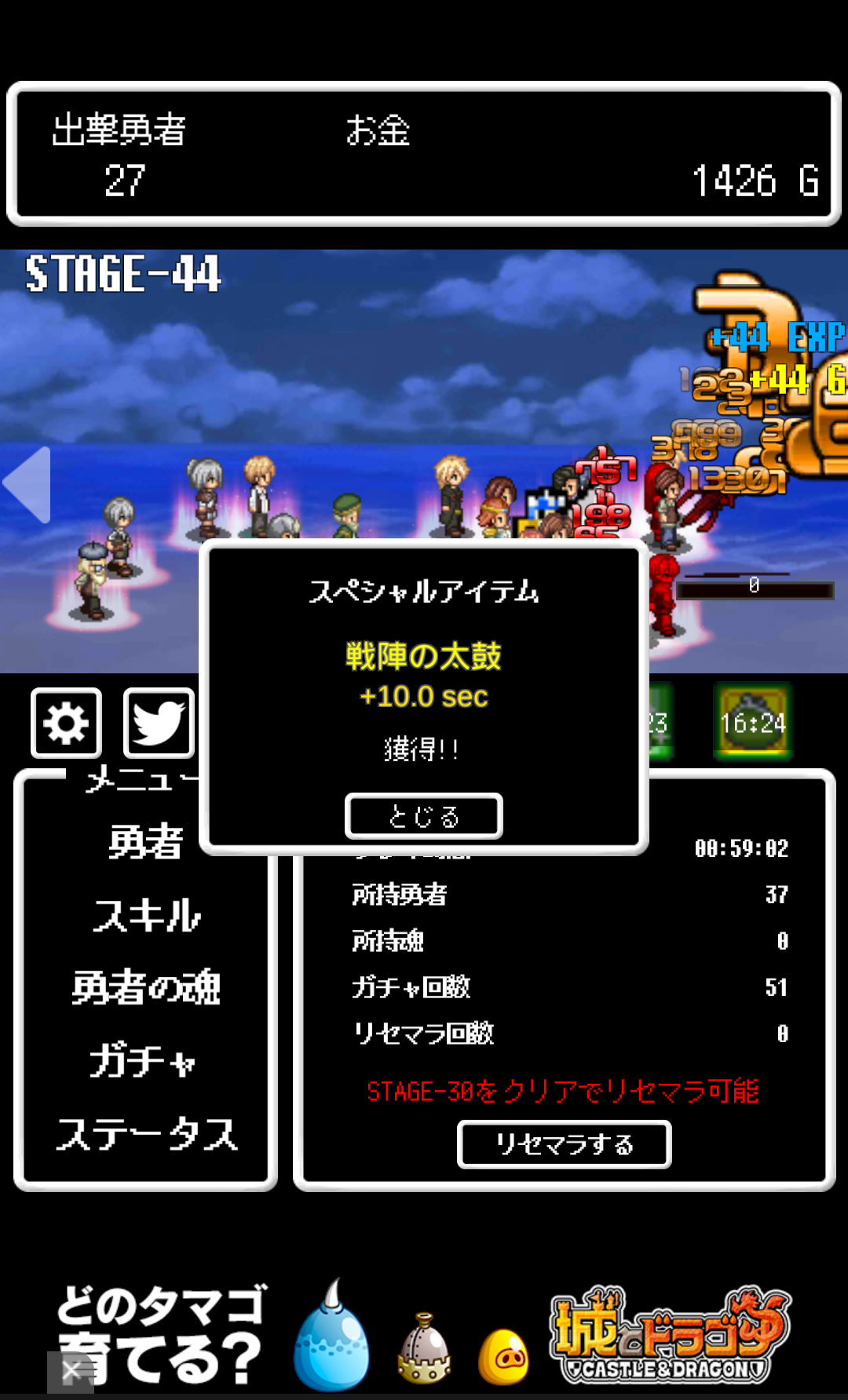 androidアプリ リセマラ勇者-RPG風放置ゲーム-攻略スクリーンショット4