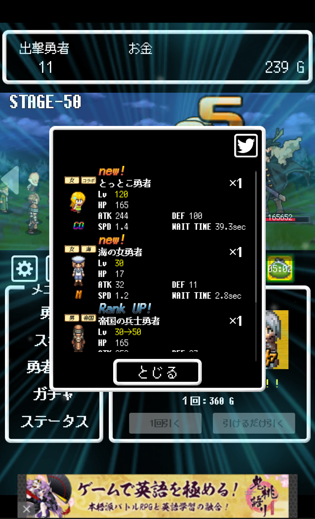androidアプリ リセマラ勇者-RPG風放置ゲーム-攻略スクリーンショット6
