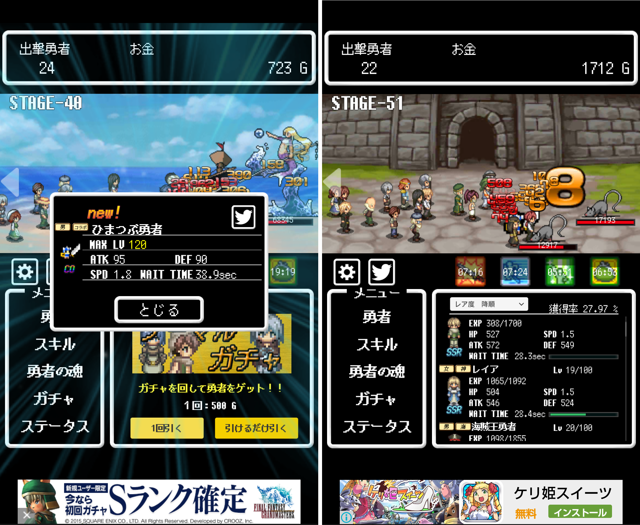 リセマラ勇者-RPG風放置ゲーム- androidアプリスクリーンショット1