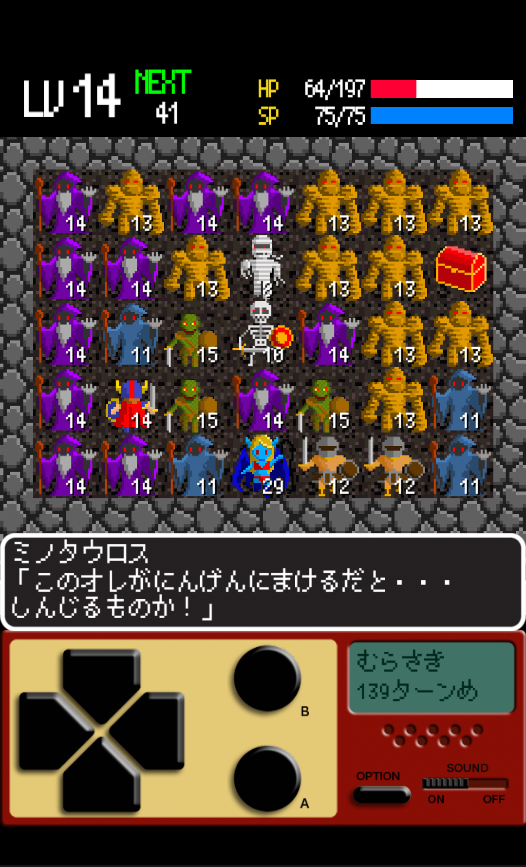 androidアプリ ぎゅうぎゅうダンジョンZ攻略スクリーンショット4