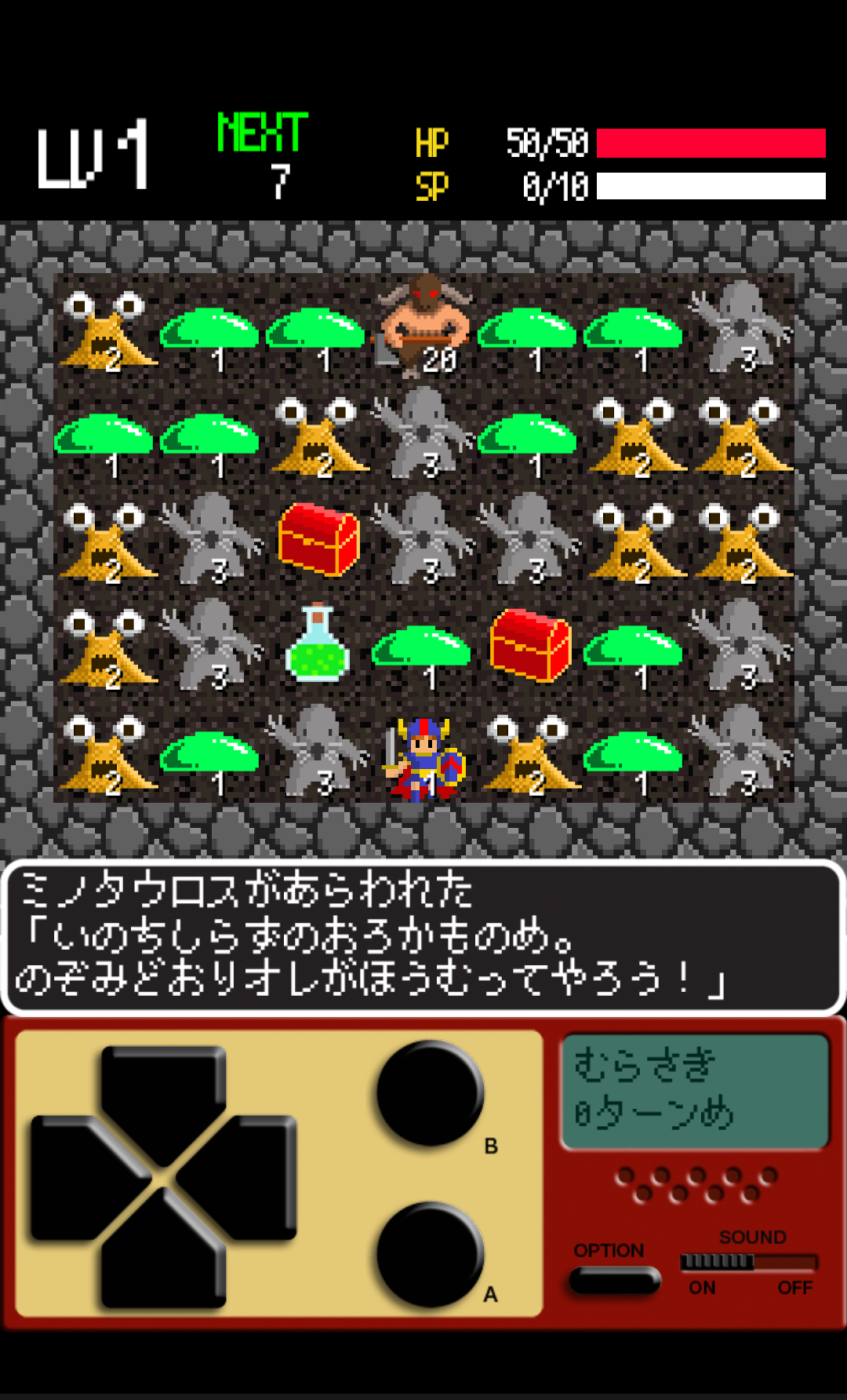 androidアプリ ぎゅうぎゅうダンジョンZ攻略スクリーンショット5