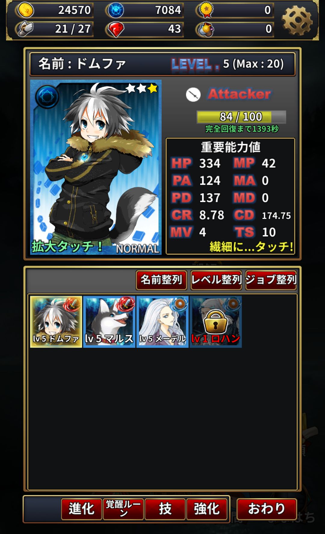 ファーストタクティクス androidアプリスクリーンショット2