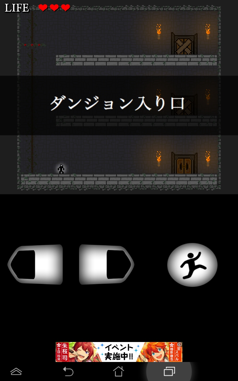 androidアプリ ワナダンジョン攻略スクリーンショット1