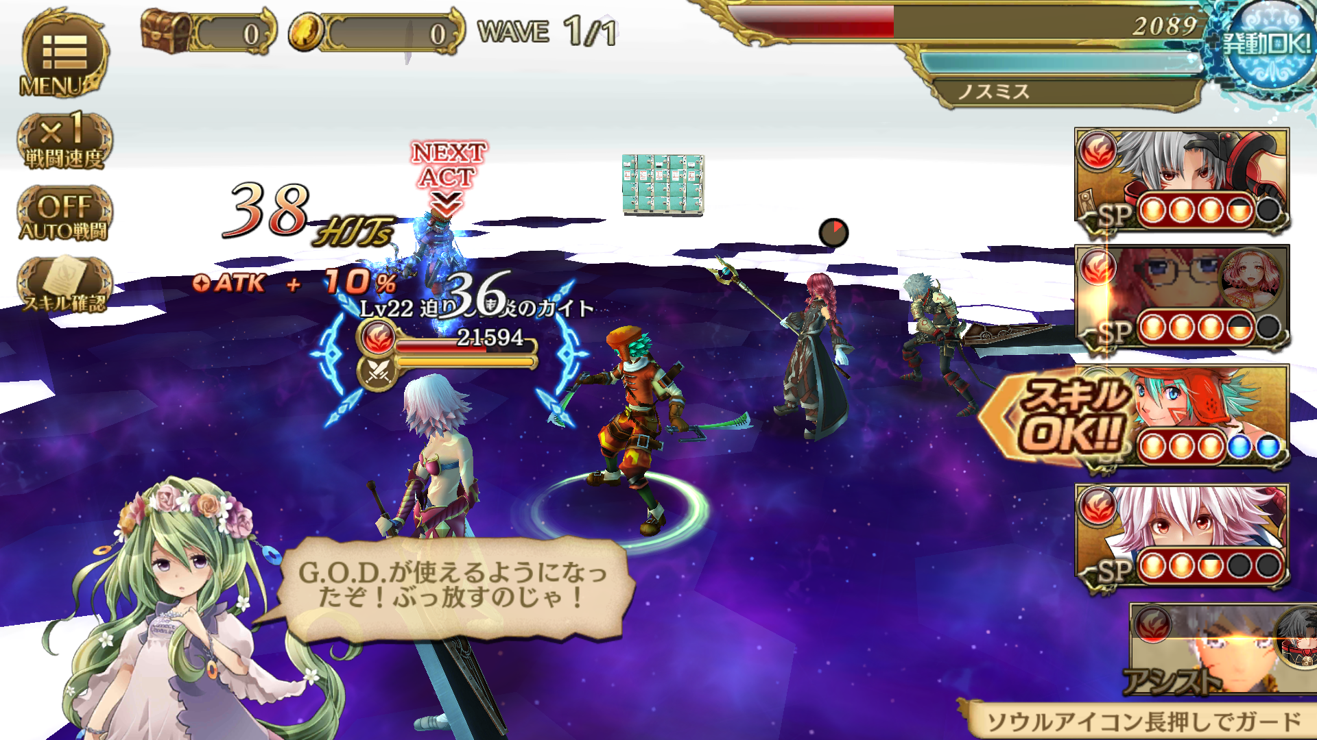 .hack//New World（ニューワールド） androidアプリスクリーンショット1