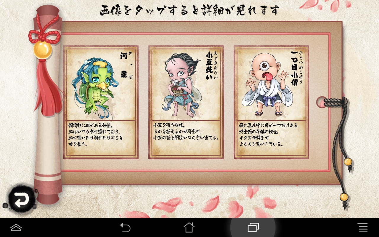androidアプリ 弱虫忍者～妖怪から桜姫を救う忍者義墨の冒険～攻略スクリーンショット5
