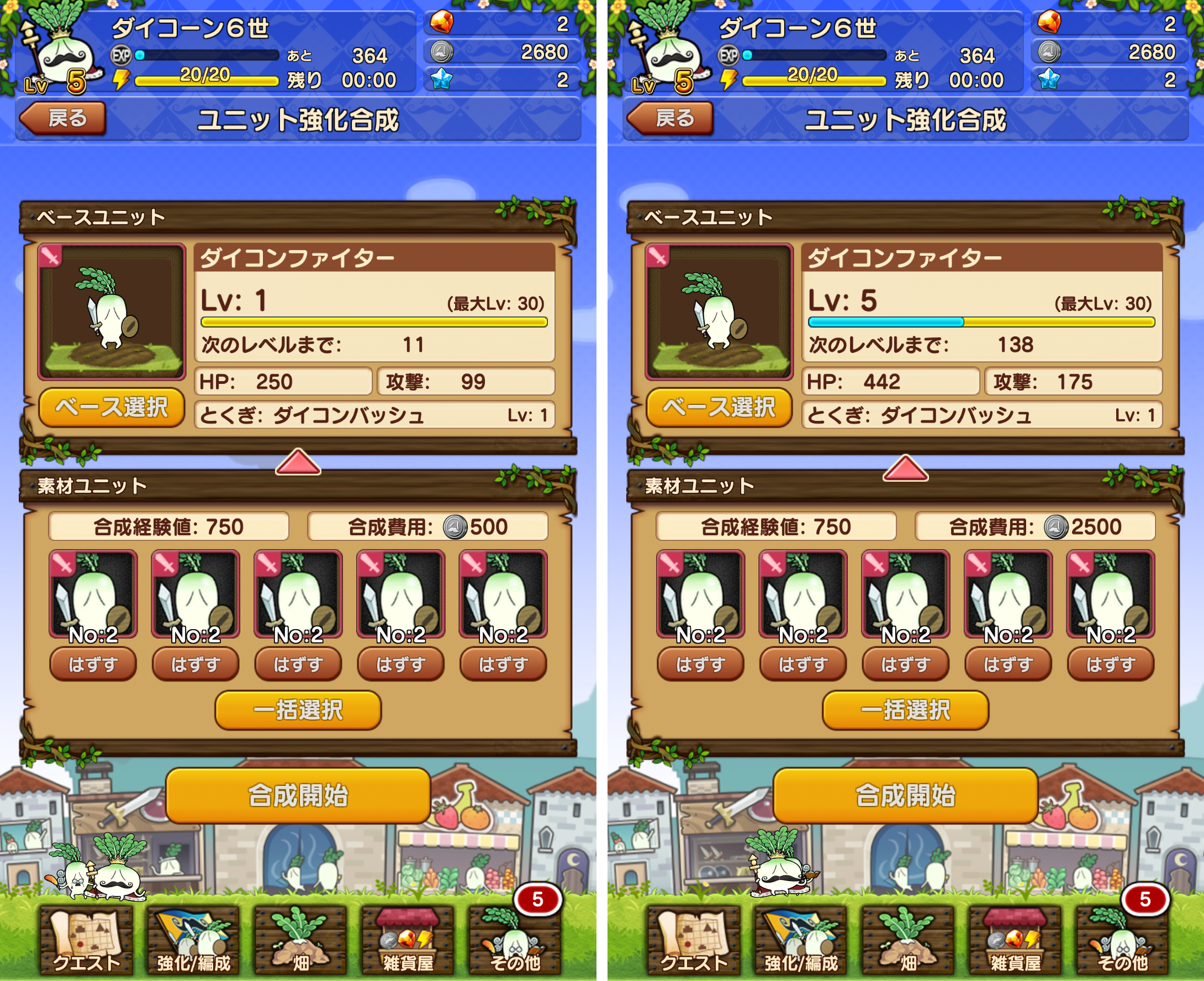 androidアプリ ダイコン王の野望ッッッン!!攻略スクリーンショット5