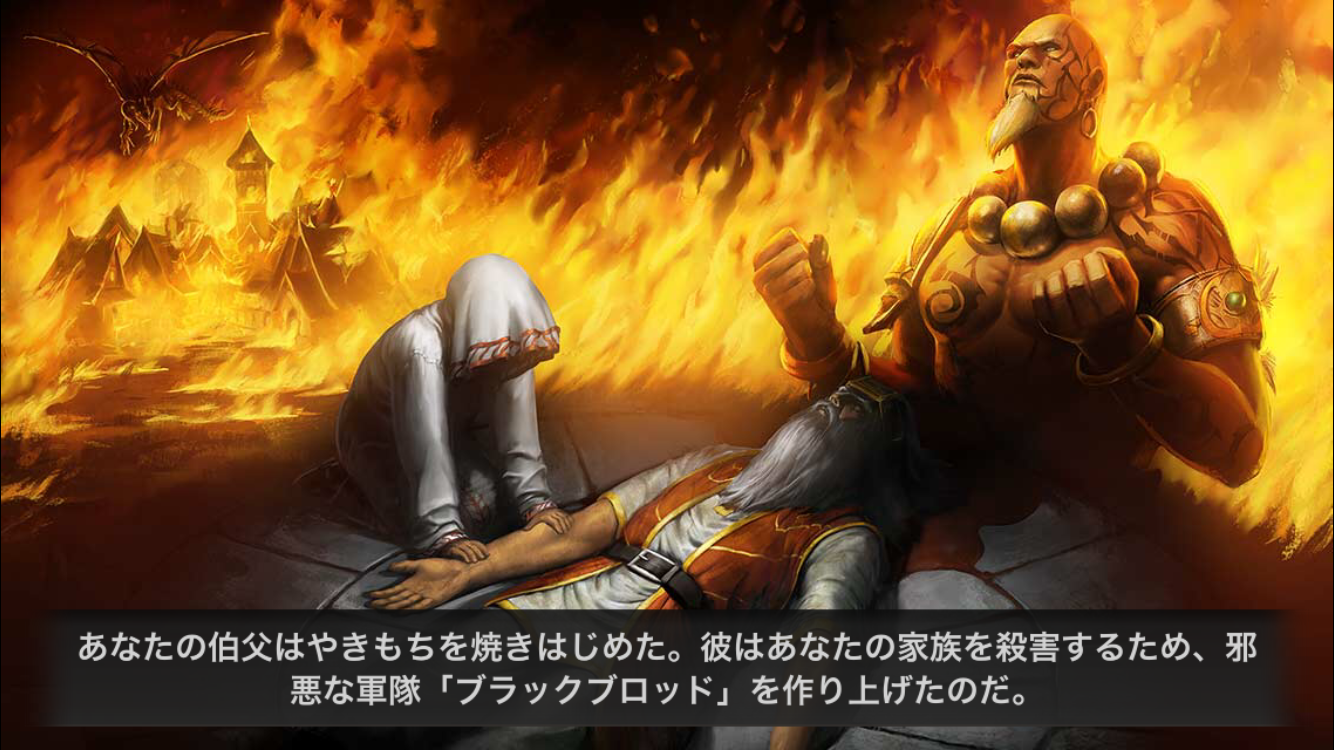 androidアプリ War Dragons攻略スクリーンショット1