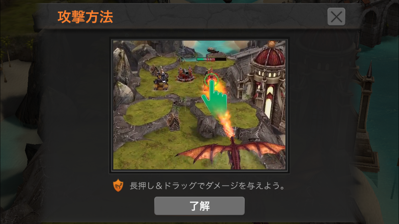 androidアプリ War Dragons攻略スクリーンショット2