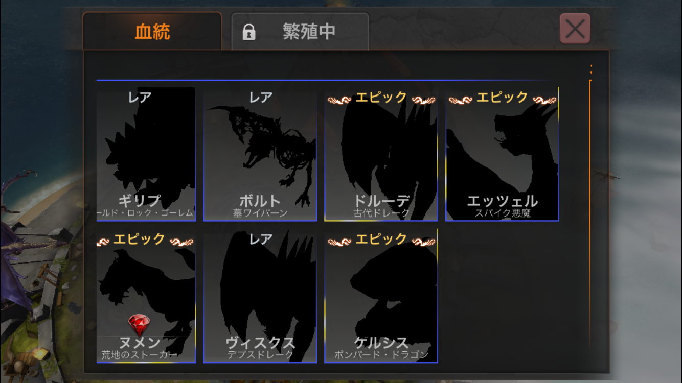 androidアプリ War Dragons攻略スクリーンショット5