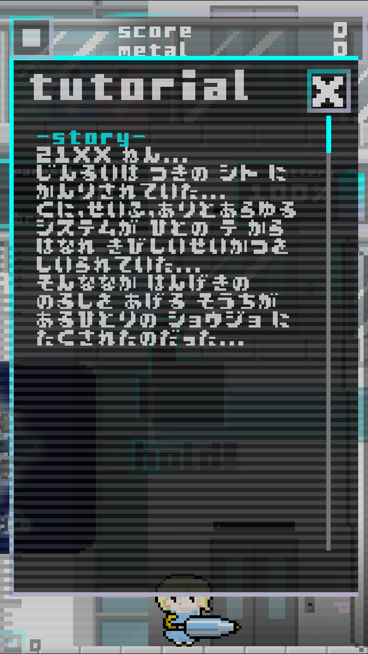 androidアプリ パラソルドライブ!攻略スクリーンショット1