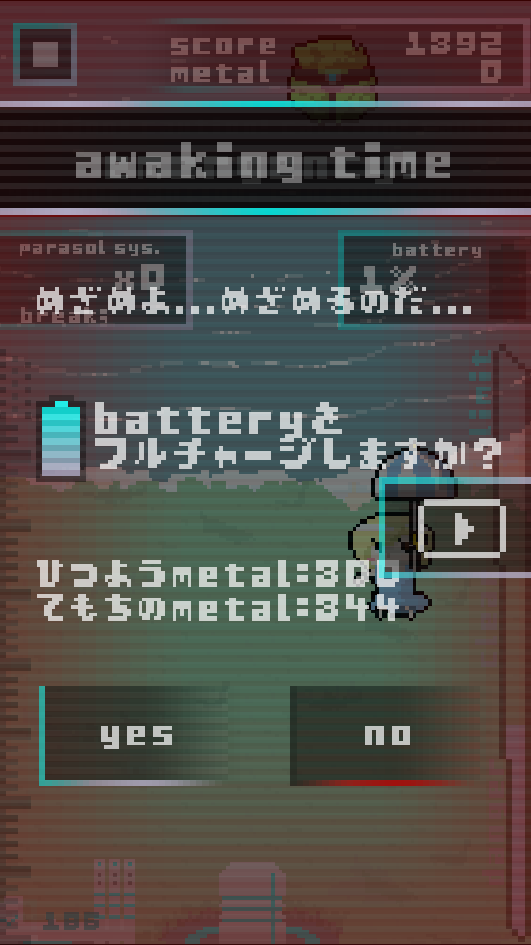 androidアプリ パラソルドライブ!攻略スクリーンショット5