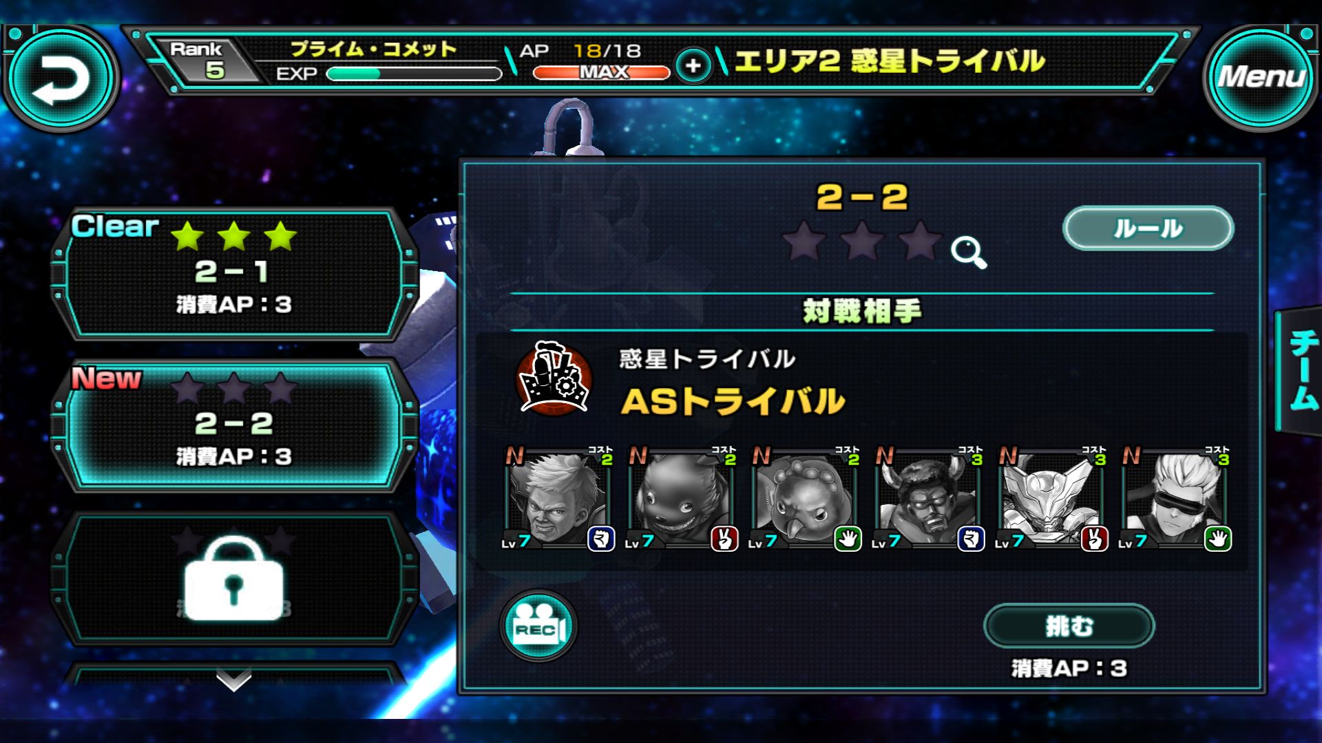 androidアプリ コズミックボールGT攻略スクリーンショット1