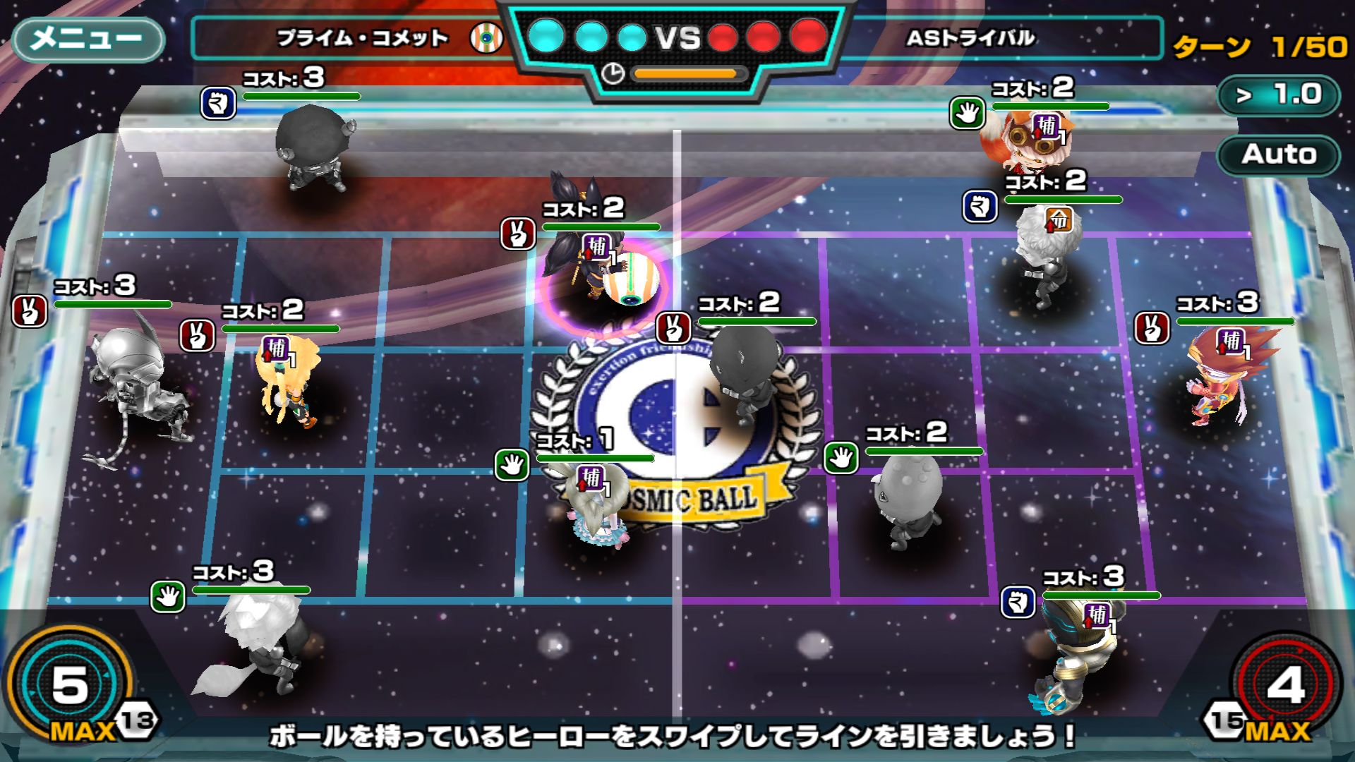 androidアプリ コズミックボールGT攻略スクリーンショット2