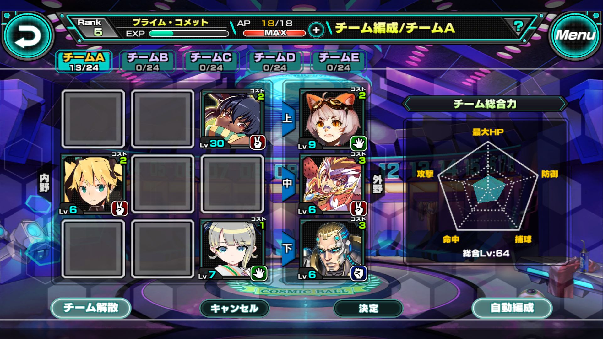 コズミックボールGT androidアプリスクリーンショット2
