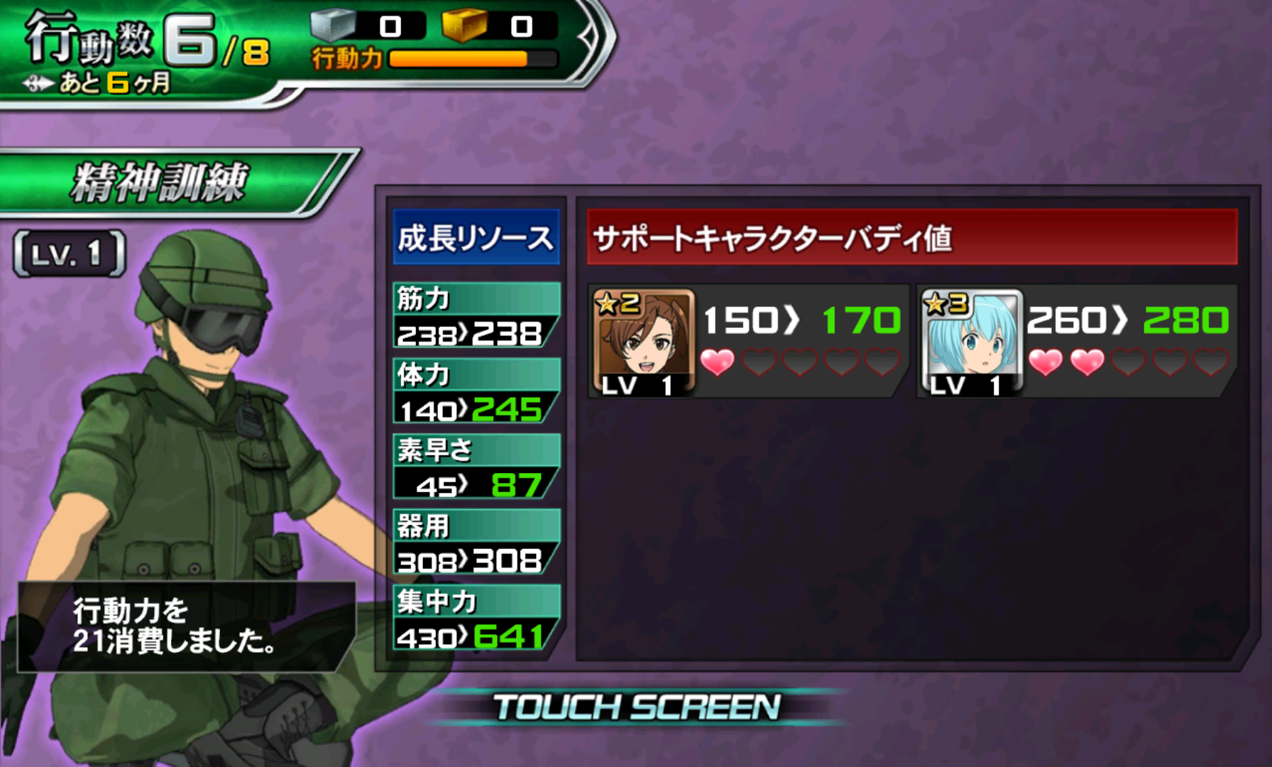 androidアプリ GATE ブレイブ スクランブル攻略スクリーンショット5