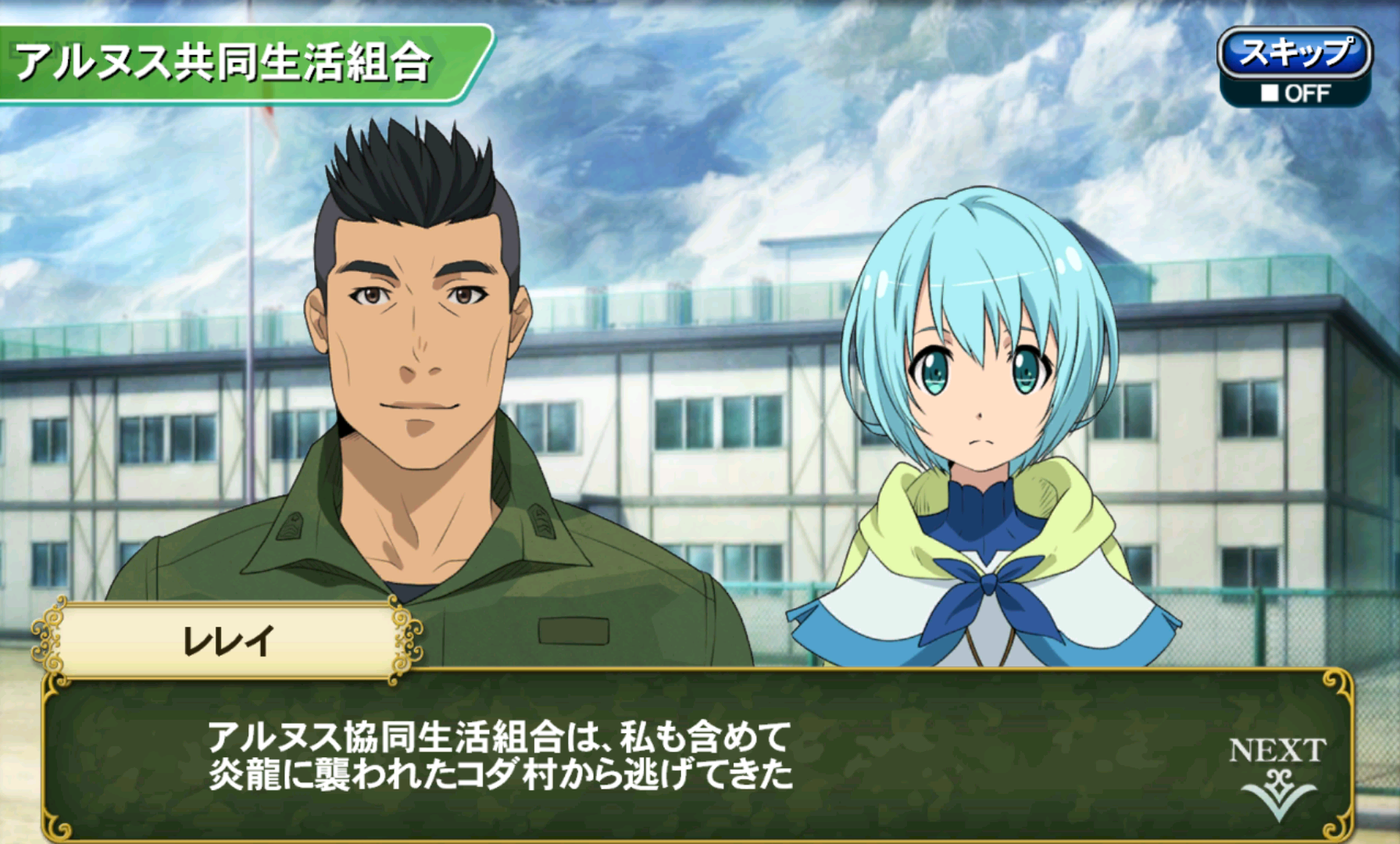androidアプリ GATE ブレイブ スクランブル攻略スクリーンショット6