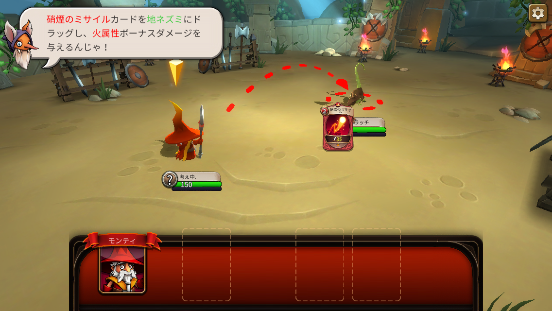 androidアプリ BattleHand攻略スクリーンショット2