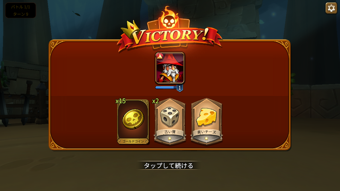 androidアプリ BattleHand攻略スクリーンショット3