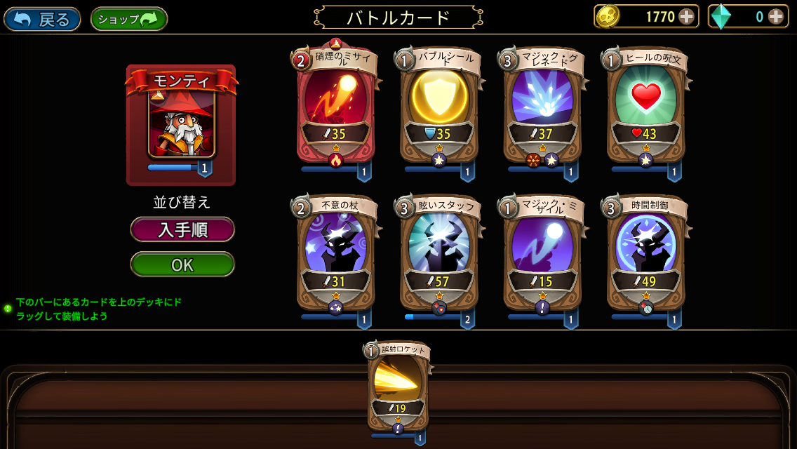 androidアプリ BattleHand攻略スクリーンショット4