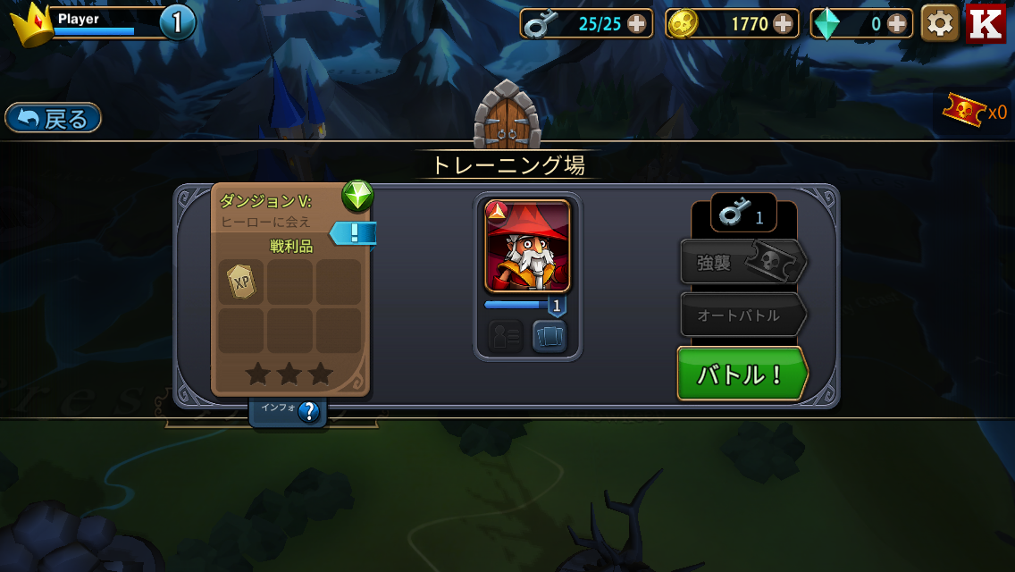 androidアプリ BattleHand攻略スクリーンショット5