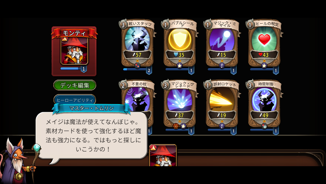 BattleHand androidアプリスクリーンショット3