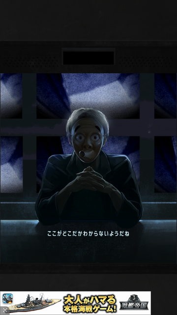 androidアプリ 脱出ゲーム　No.□□□□攻略スクリーンショット1
