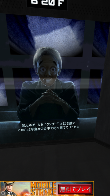 androidアプリ 脱出ゲーム　No.□□□□攻略スクリーンショット6