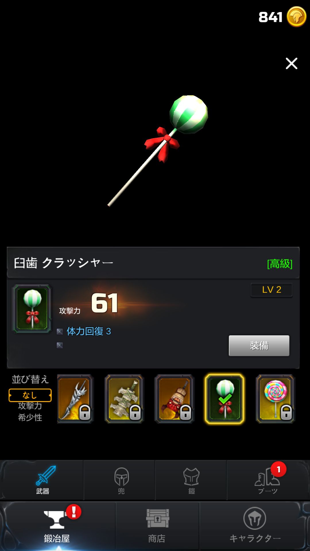 androidアプリ ジャンプ戦士(Jump Warrior)攻略スクリーンショット4