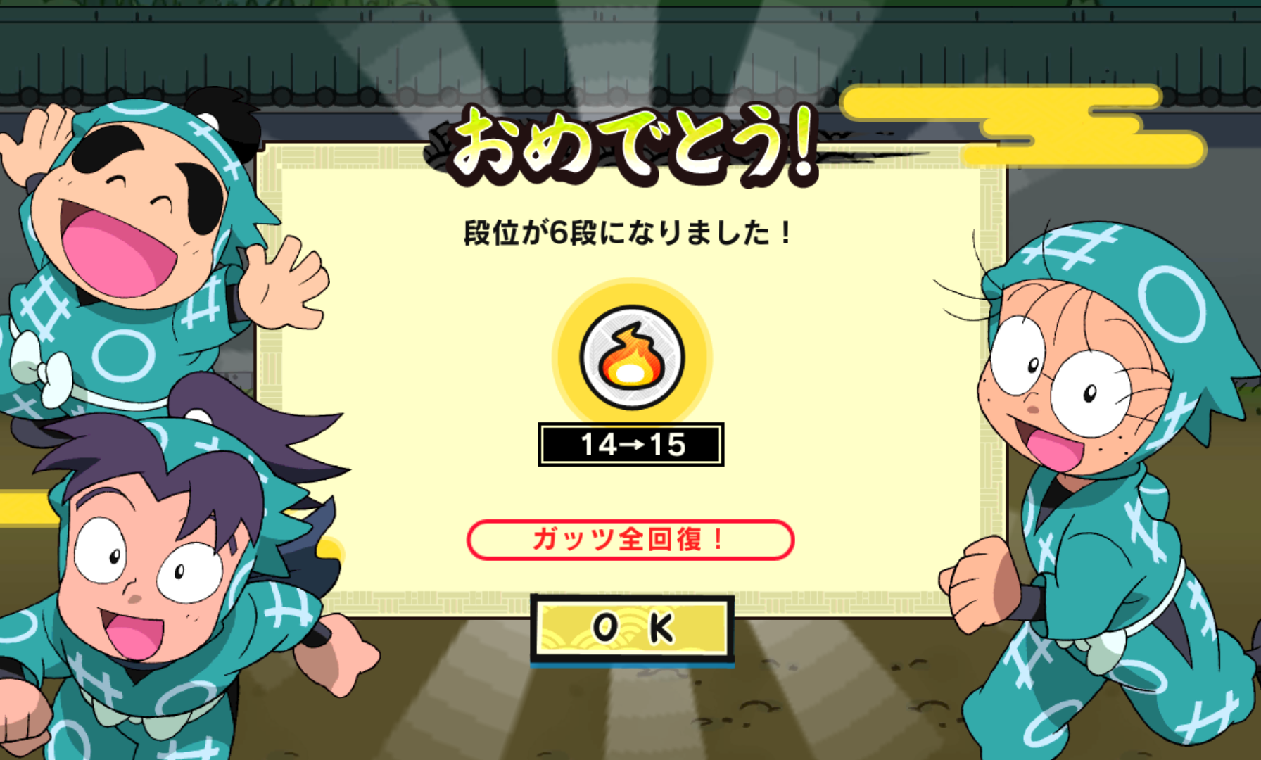 androidアプリ 忍たま乱太郎 ふっとびパズル！の段攻略スクリーンショット8