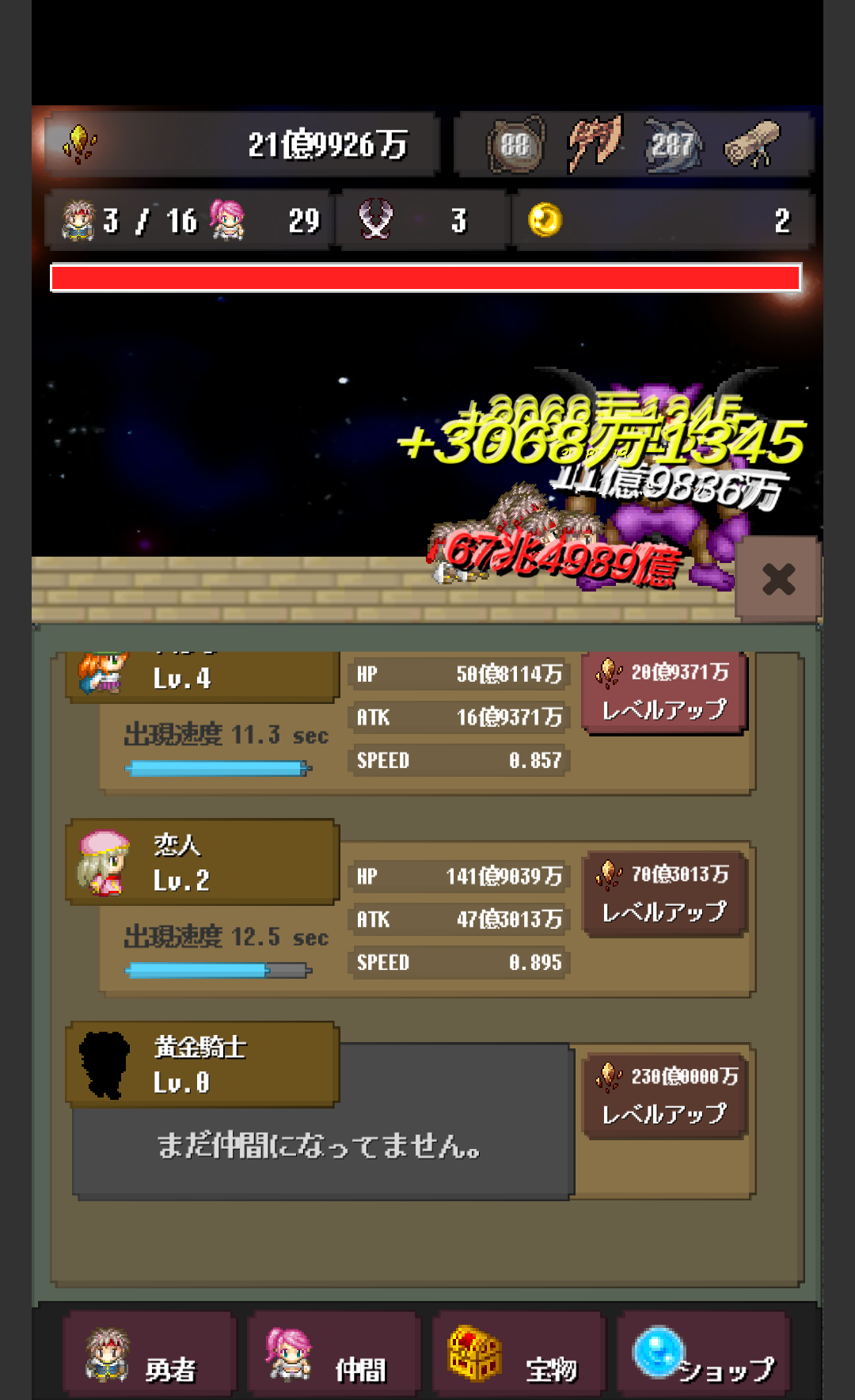 androidアプリ 世界線勇者攻略スクリーンショット3