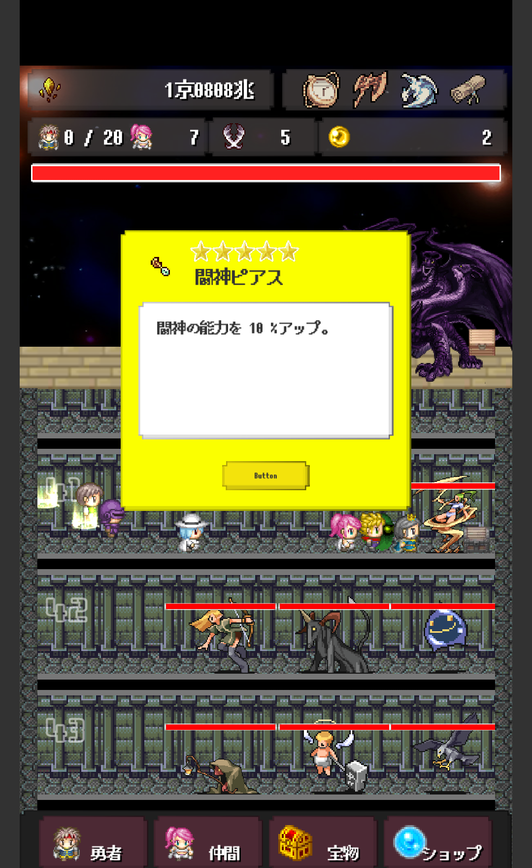 androidアプリ 世界線勇者攻略スクリーンショット5