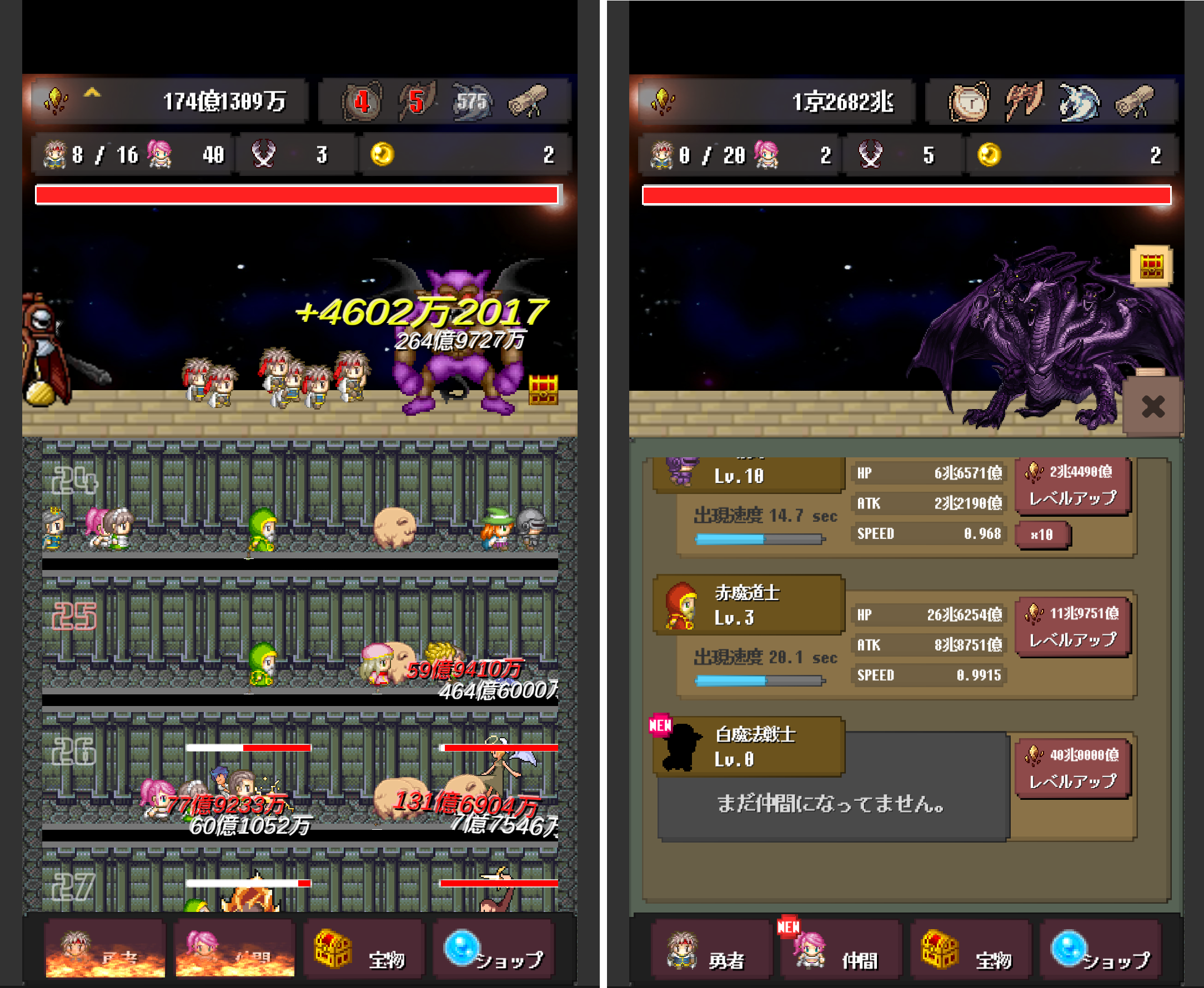 世界線勇者 androidアプリスクリーンショット1