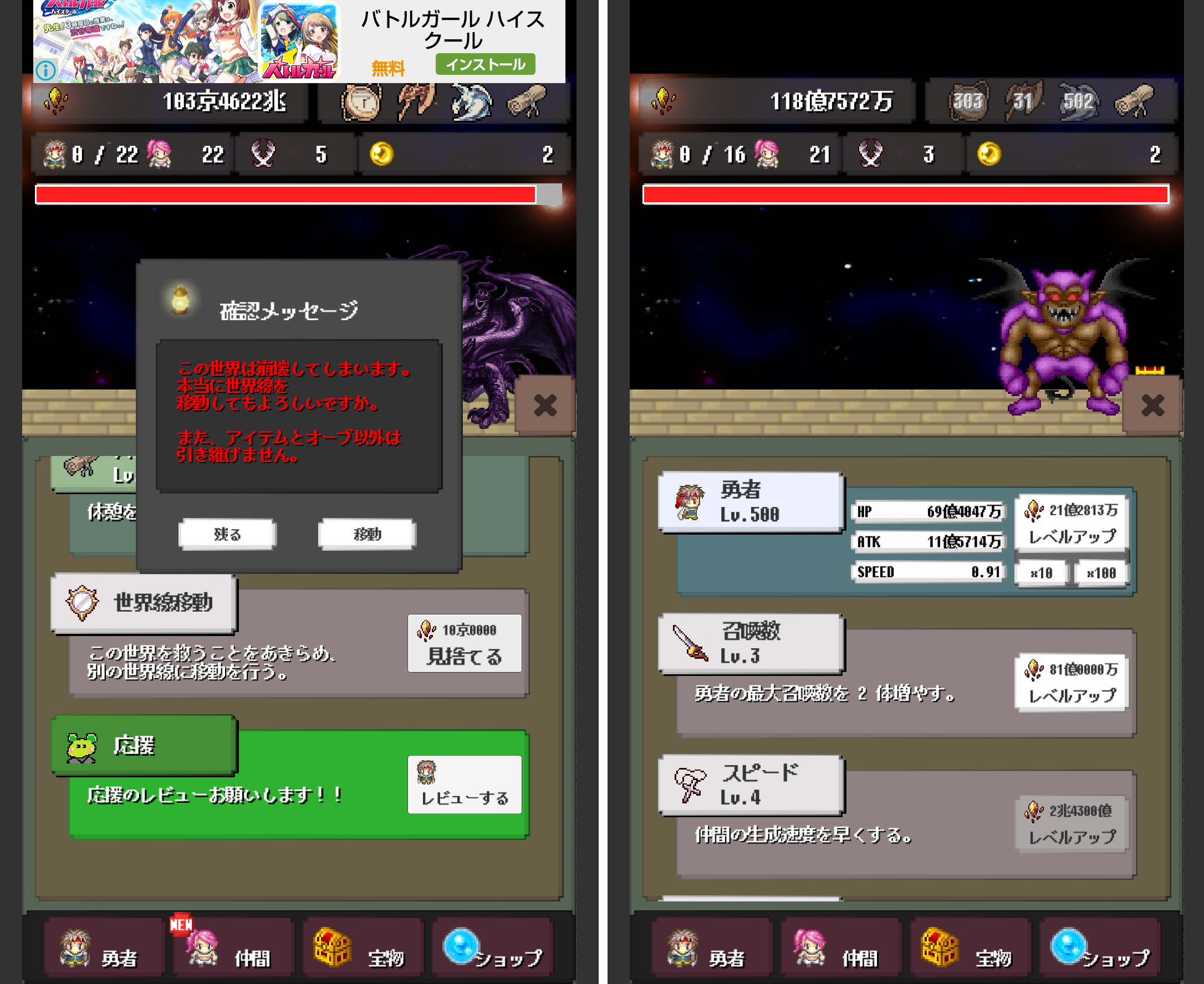 世界線勇者 androidアプリスクリーンショット2