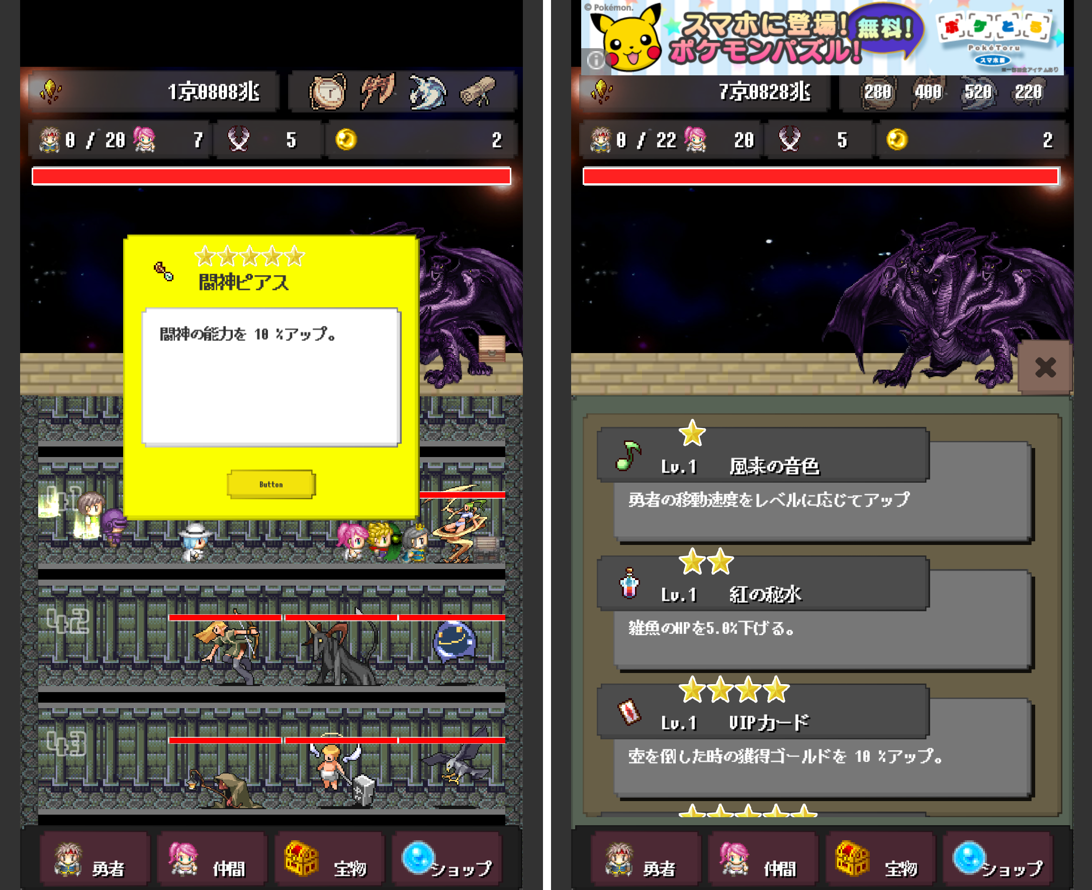 世界線勇者 androidアプリスクリーンショット3