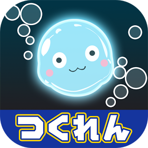 ぷくるっ！の画像