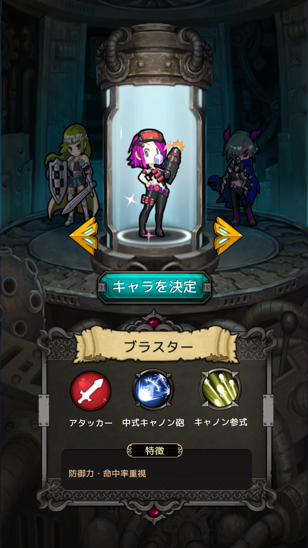 androidアプリ ドカーンとモンスターズ(ドカモン)攻略スクリーンショット3