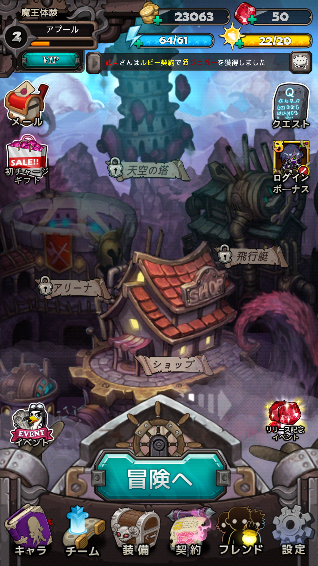 androidアプリ ドカーンとモンスターズ(ドカモン)攻略スクリーンショット6