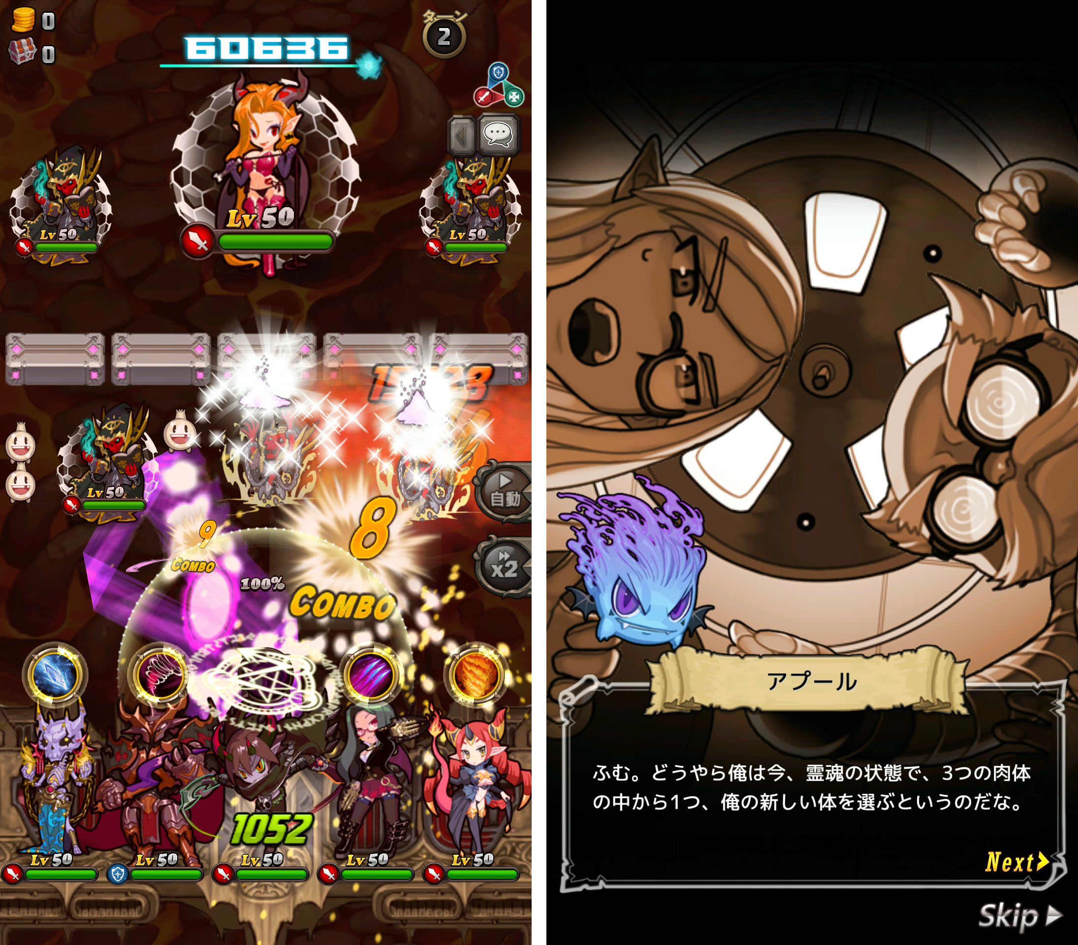 ドカーンとモンスターズ(ドカモン) androidアプリスクリーンショット2