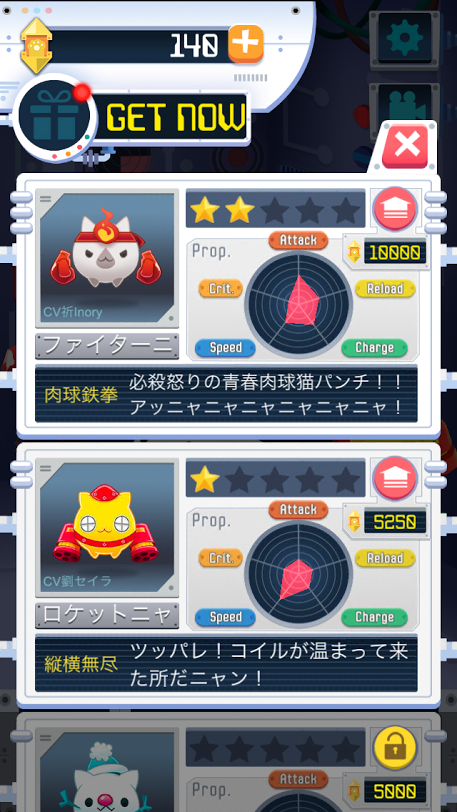 キューブキャット にゃんにゃんストライク androidアプリスクリーンショット3