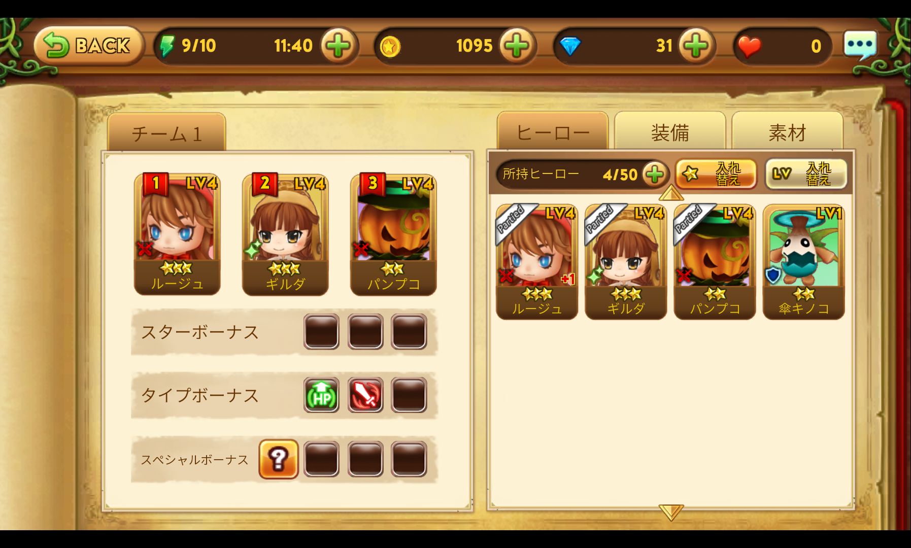 androidアプリ Under Story ～童話世界の勇者たち～攻略スクリーンショット5