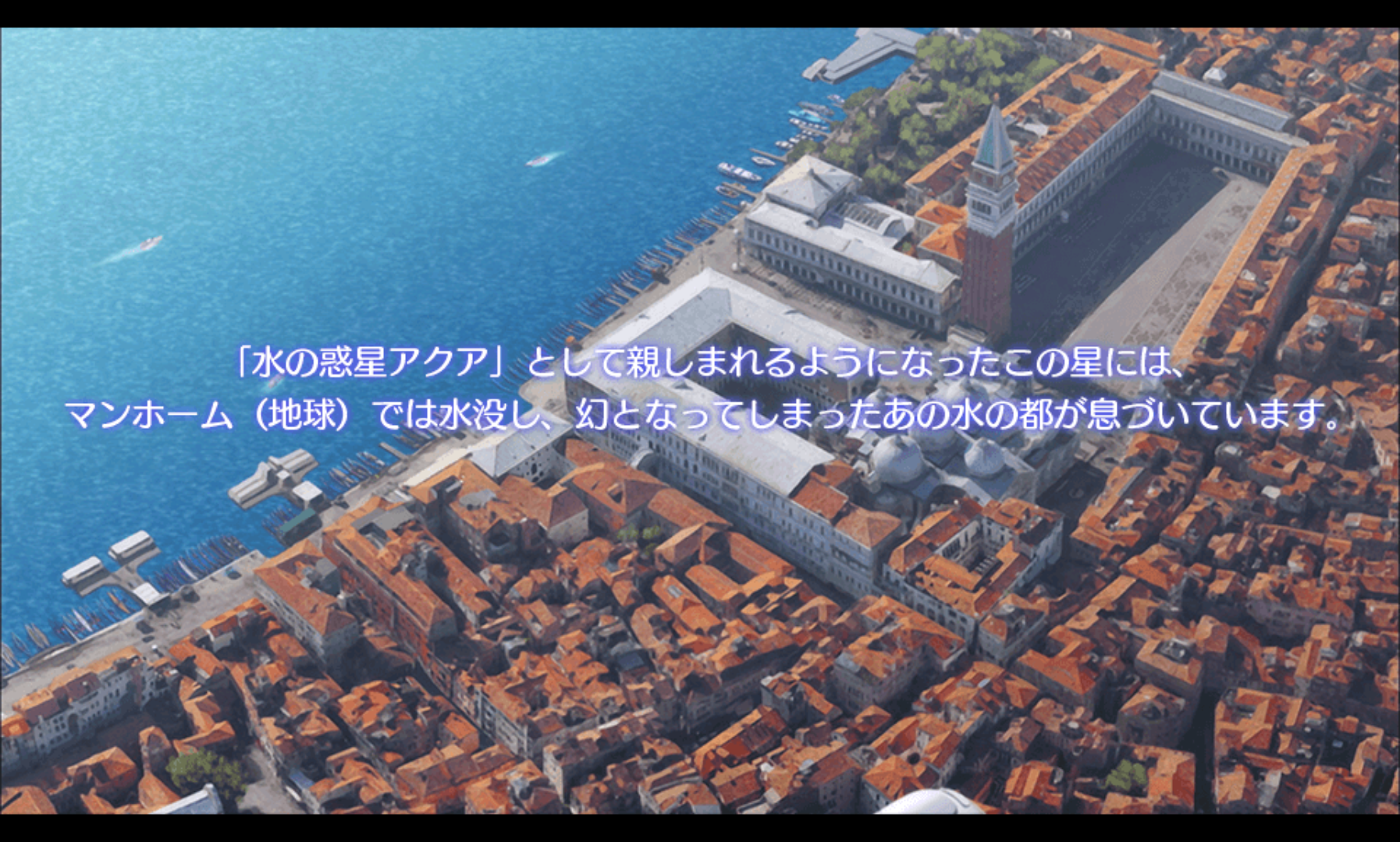 androidアプリ ARIA 〜AQUA RITMO〜攻略スクリーンショット1