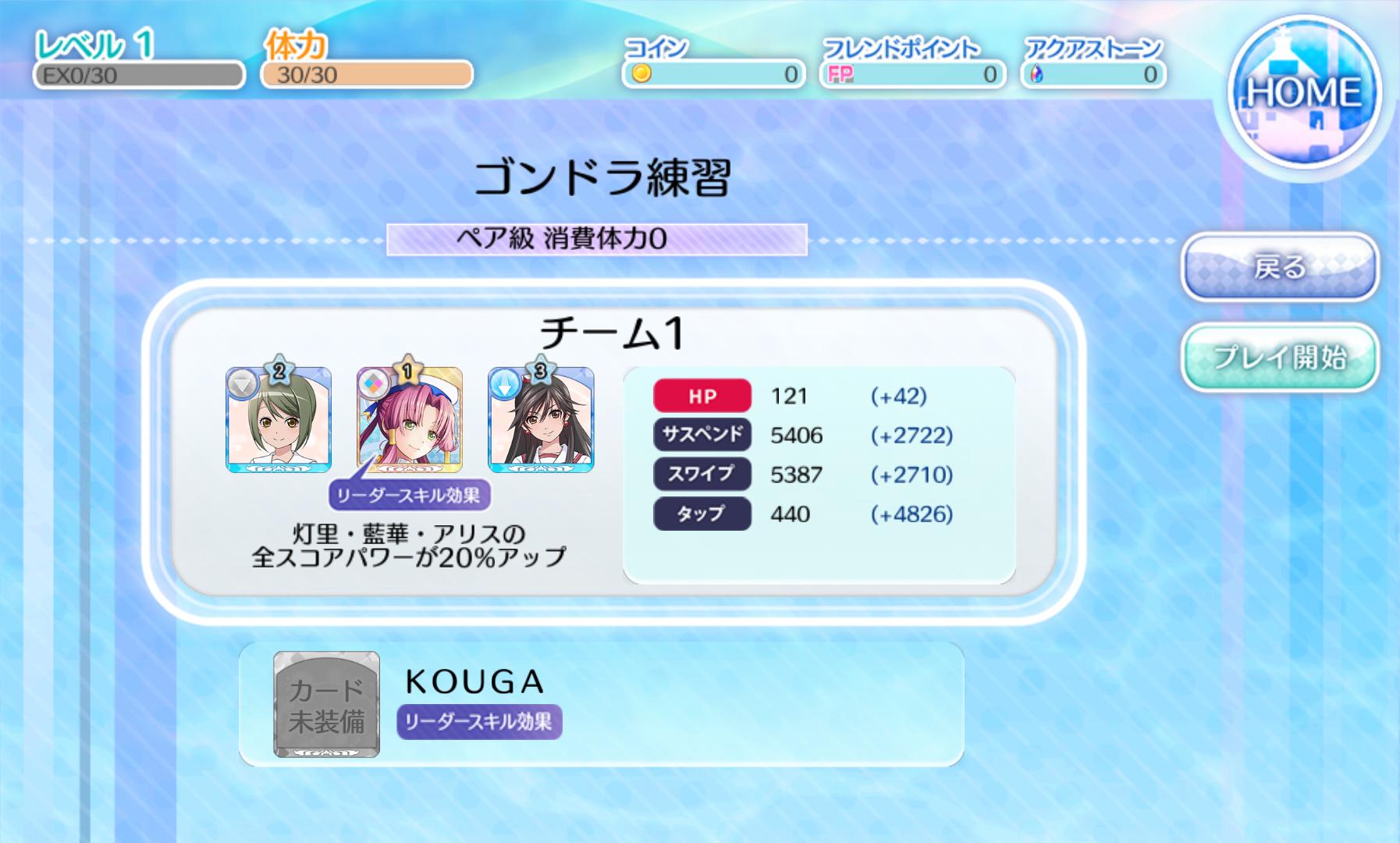 androidアプリ ARIA 〜AQUA RITMO〜攻略スクリーンショット3