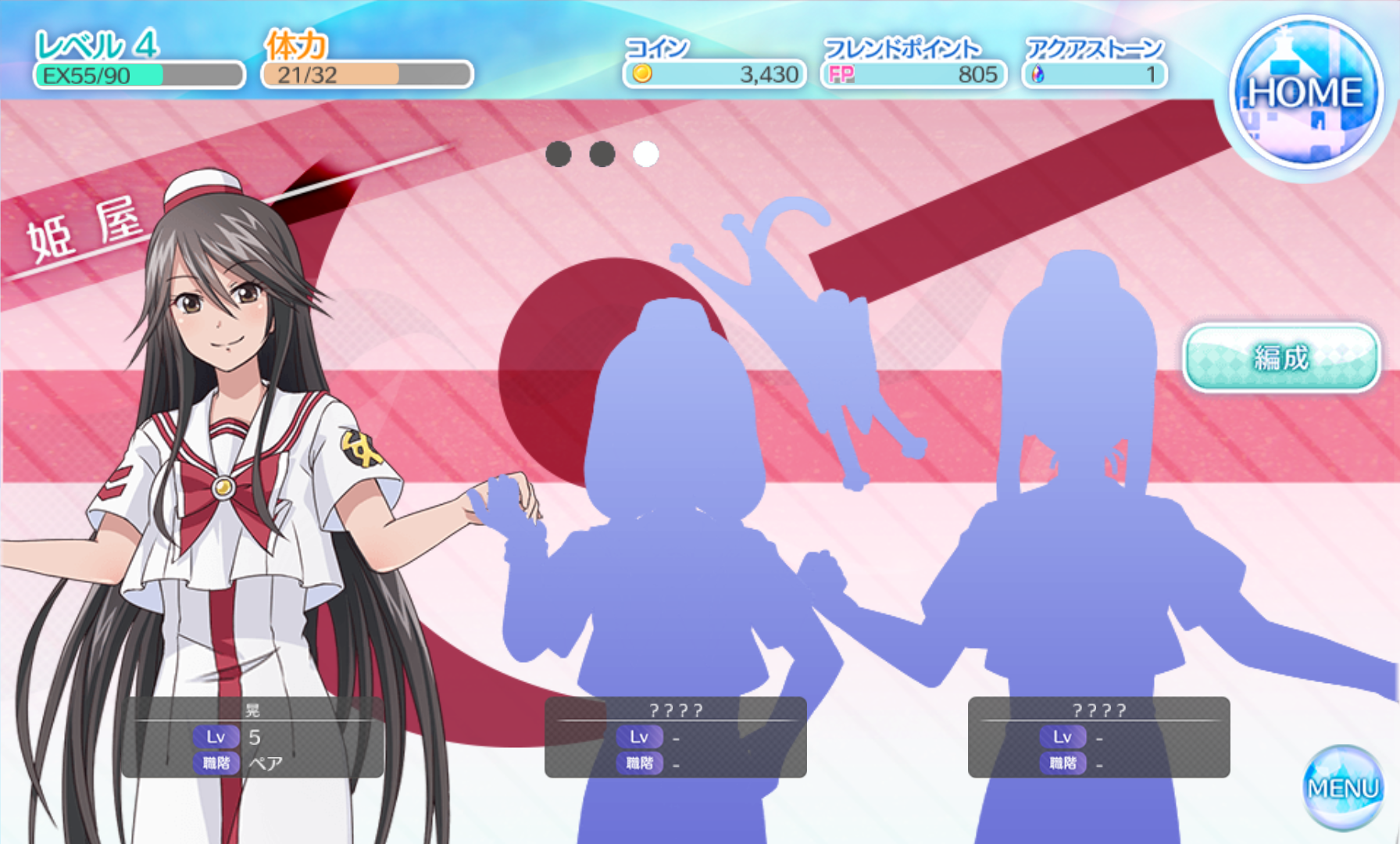 androidアプリ ARIA 〜AQUA RITMO〜攻略スクリーンショット7