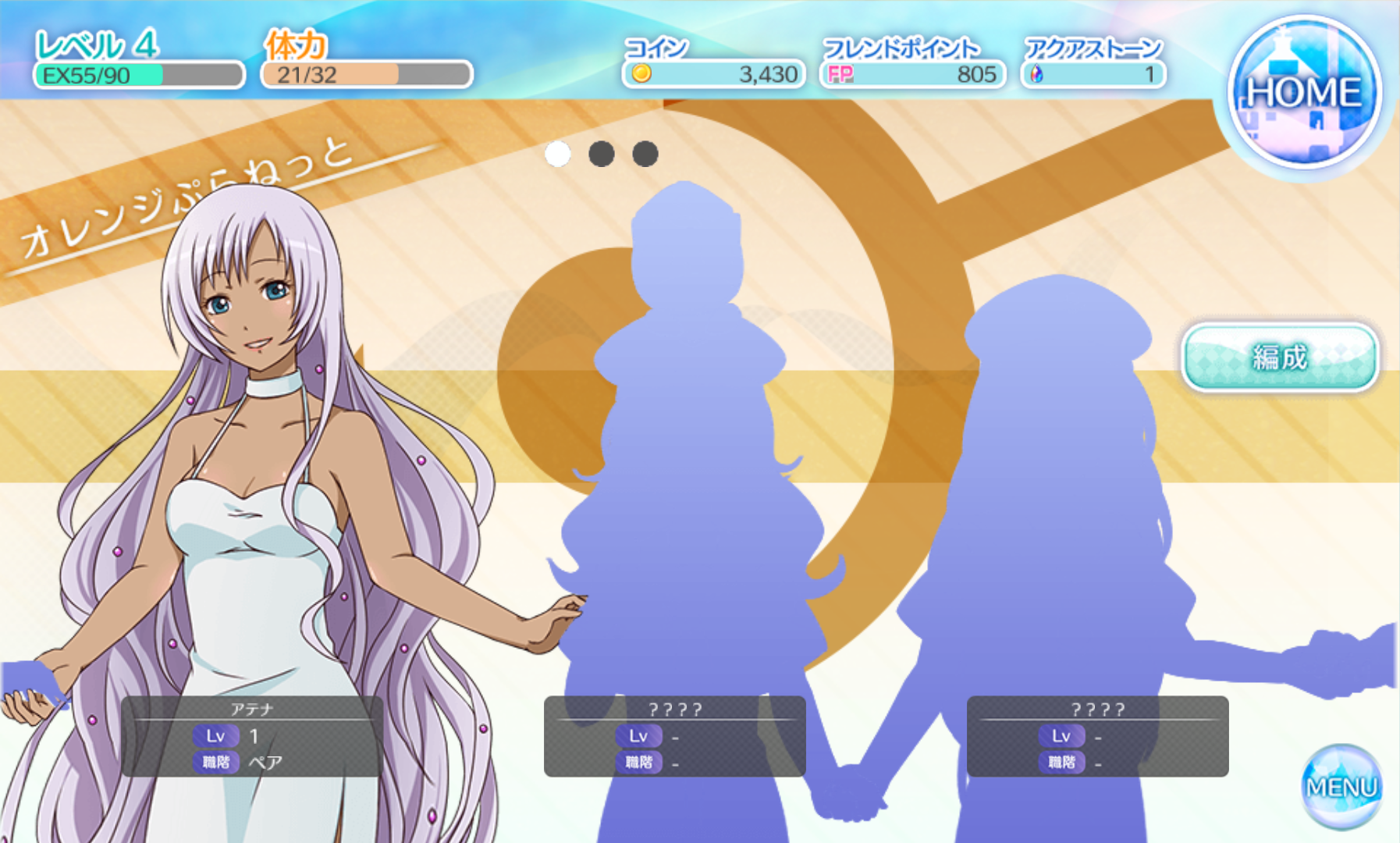androidアプリ ARIA 〜AQUA RITMO〜攻略スクリーンショット8