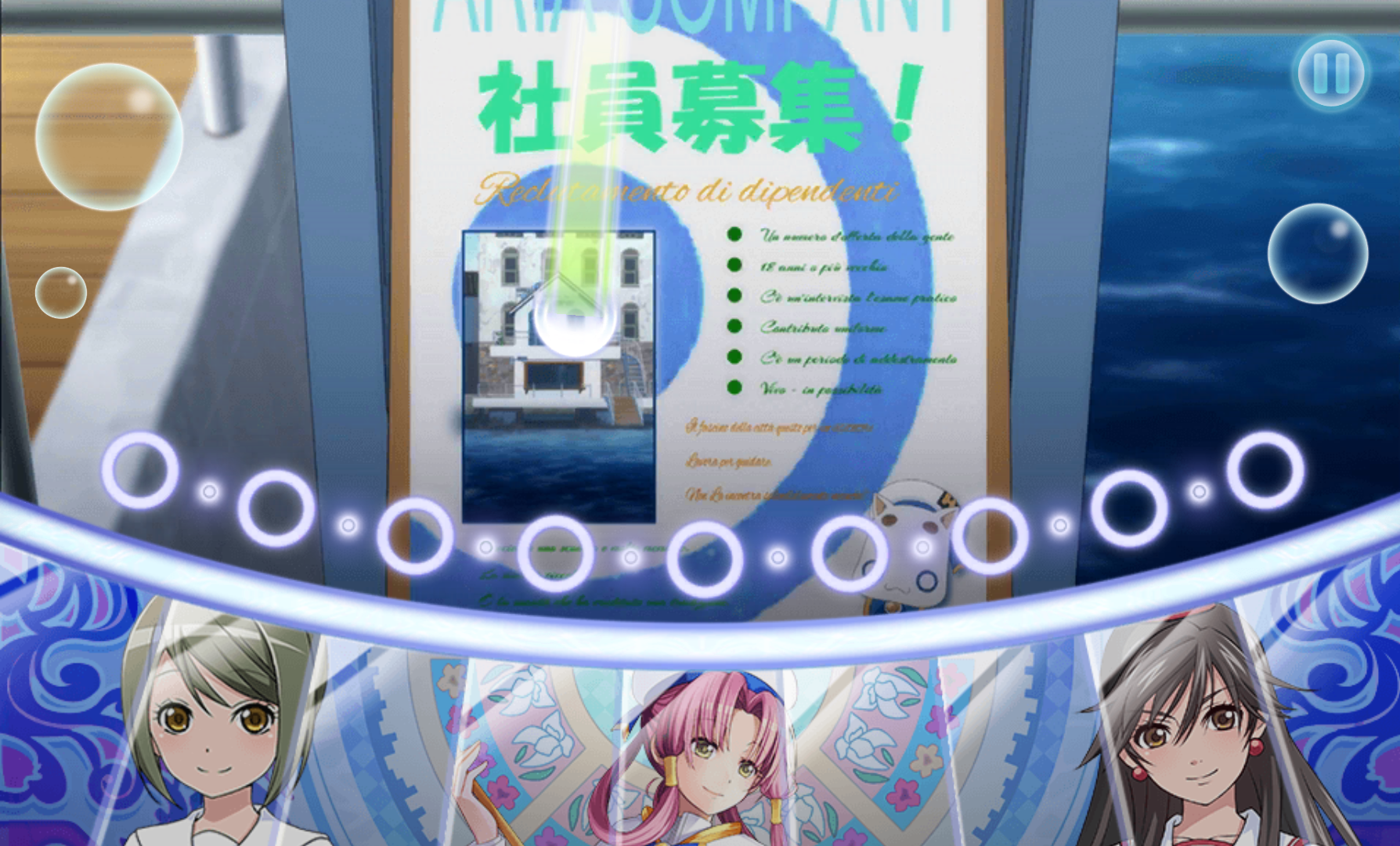 ARIA 〜AQUA RITMO〜 androidアプリスクリーンショット1