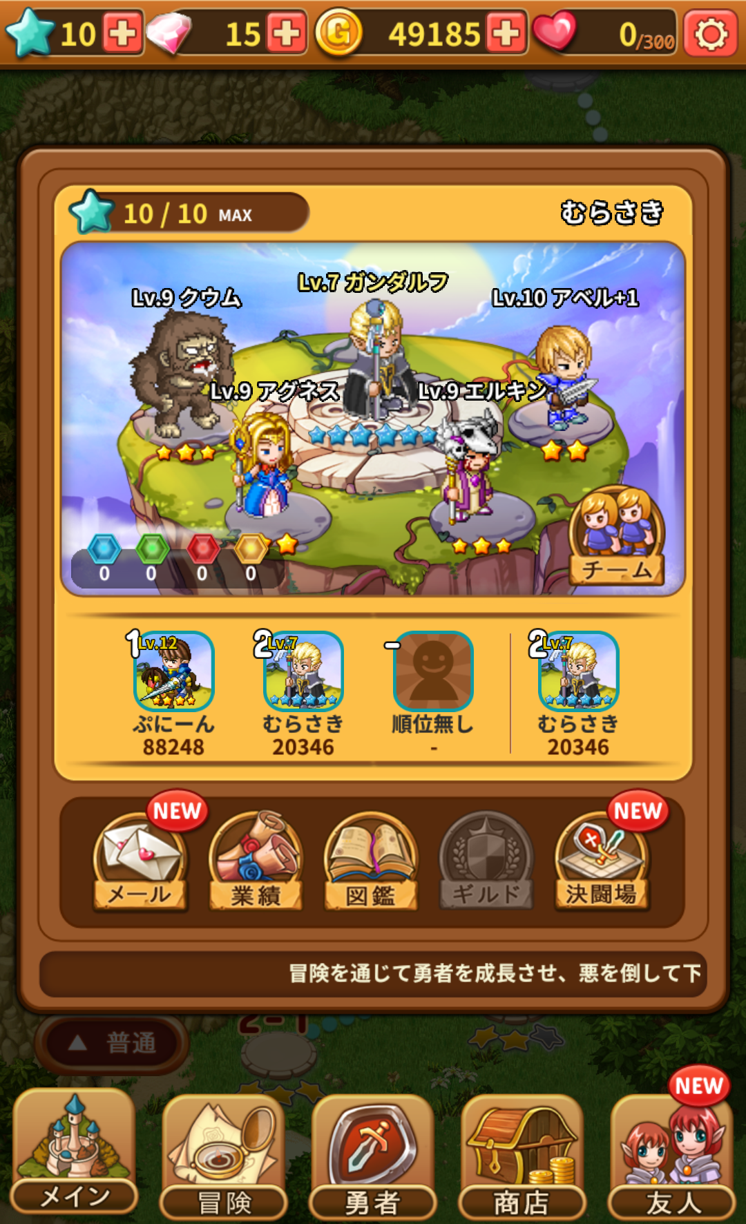 androidアプリ Gem Knights攻略スクリーンショット1